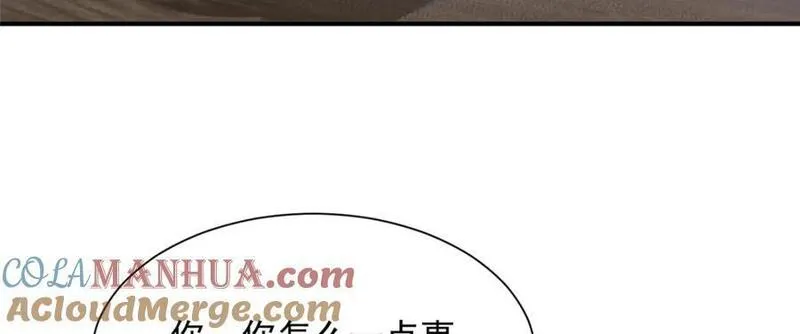 摊牌了我全职业系统漫画免费酷漫屋漫画,568 我不动手是因为&hellip;&hellip;101图