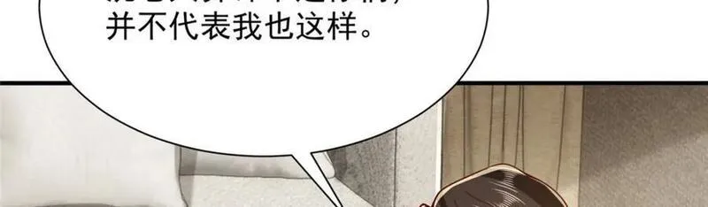 摊牌了我全职业系统漫画免费酷漫屋漫画,568 我不动手是因为&hellip;&hellip;62图