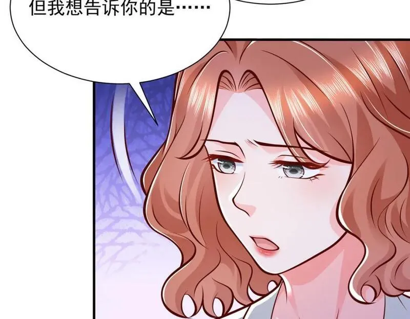 摊牌了我全职业系统漫画免费酷漫屋漫画,569 底牌无数80图