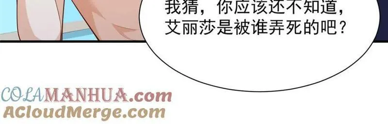 摊牌了我全职业系统漫画免费酷漫屋漫画,569 底牌无数25图