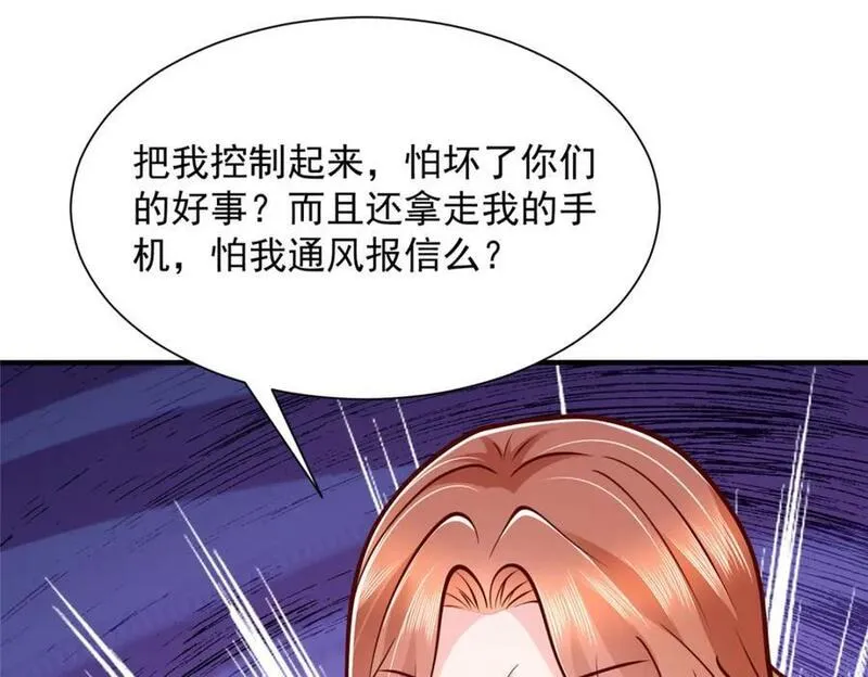 摊牌了我全职业系统漫画免费酷漫屋漫画,569 底牌无数50图