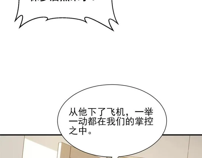 摊牌了我全职业系统漫画免费酷漫屋漫画,569 底牌无数75图