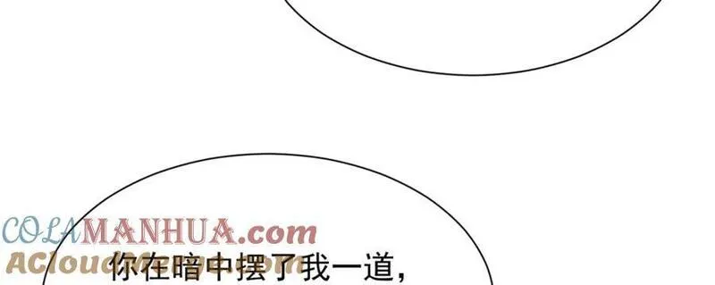 摊牌了我全职业系统漫画免费酷漫屋漫画,569 底牌无数13图