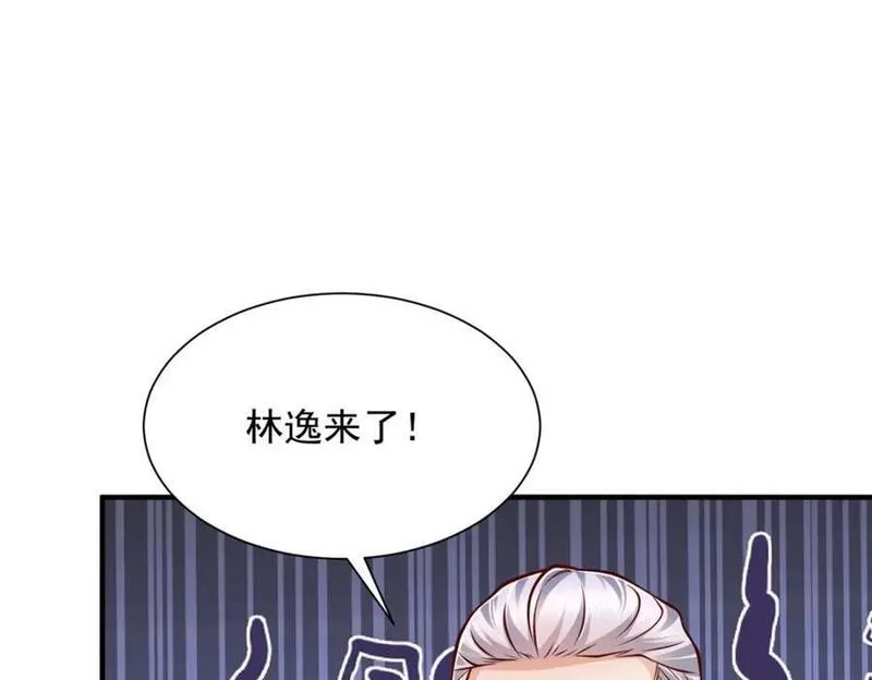 摊牌了我全职业系统漫画免费酷漫屋漫画,569 底牌无数92图