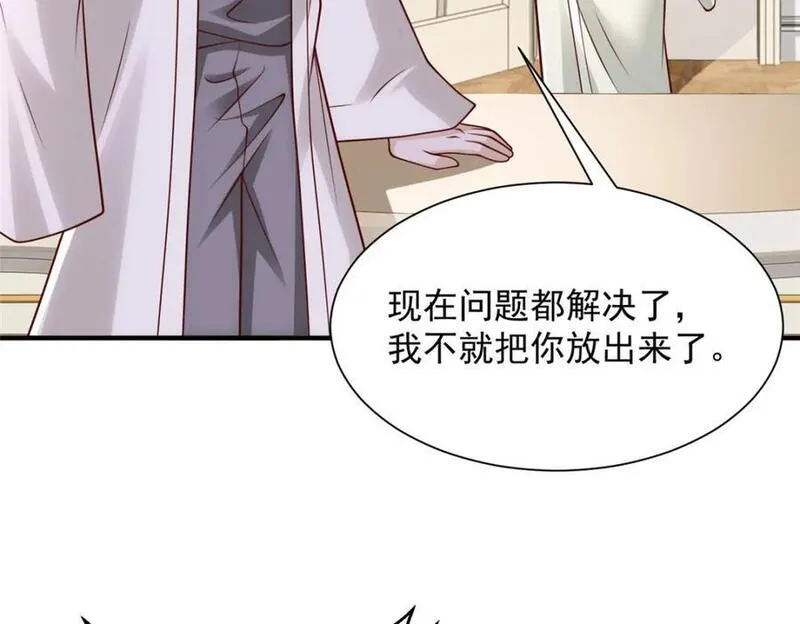 摊牌了我全职业系统漫画免费酷漫屋漫画,569 底牌无数56图