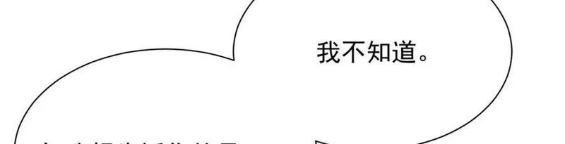 摊牌了我全职业系统漫画免费酷漫屋漫画,569 底牌无数79图