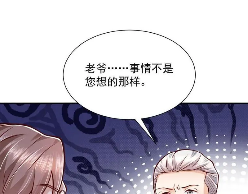 摊牌了我全职业系统漫画免费酷漫屋漫画,569 底牌无数104图