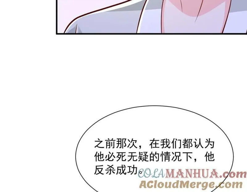 摊牌了我全职业系统漫画免费酷漫屋漫画,569 底牌无数81图