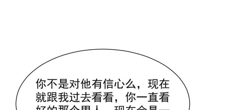 摊牌了我全职业系统漫画免费酷漫屋漫画,569 底牌无数100图