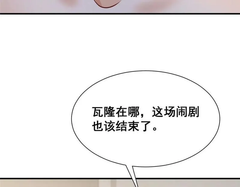 摊牌了我全职业系统漫画免费酷漫屋漫画,569 底牌无数32图