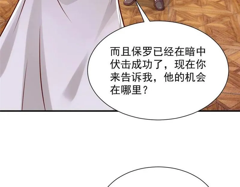 摊牌了我全职业系统漫画免费酷漫屋漫画,569 底牌无数78图