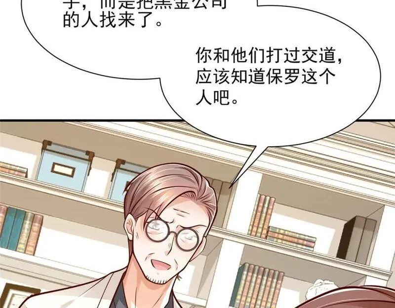 摊牌了我全职业系统漫画免费酷漫屋漫画,569 底牌无数72图