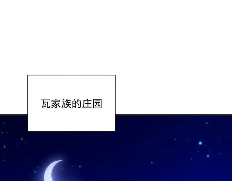 摊牌了我全职业系统漫画免费酷漫屋漫画,569 底牌无数38图