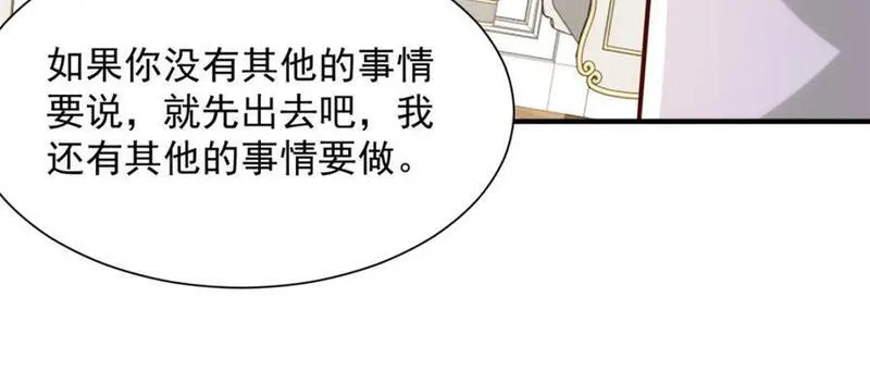 摊牌了我全职业系统漫画免费酷漫屋漫画,569 底牌无数88图