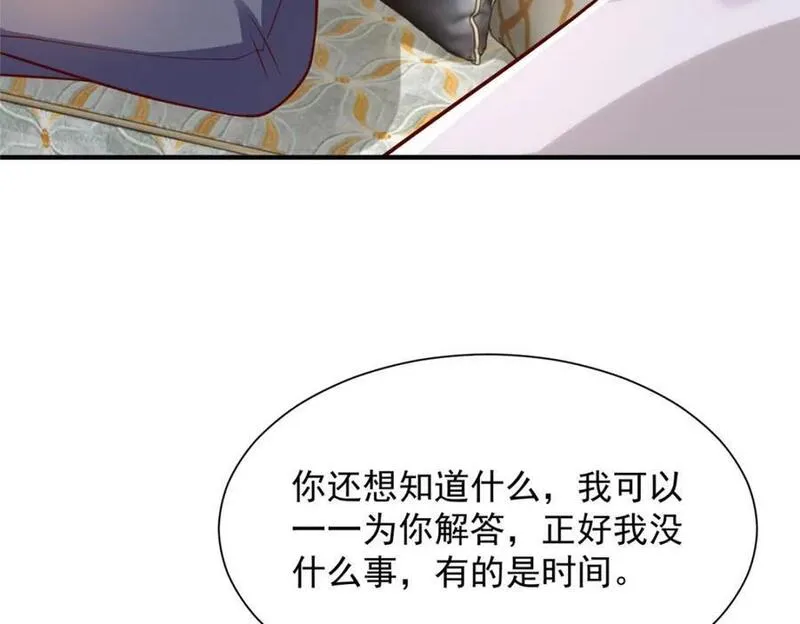 摊牌了我全职业系统漫画免费酷漫屋漫画,570 放弃江山19图