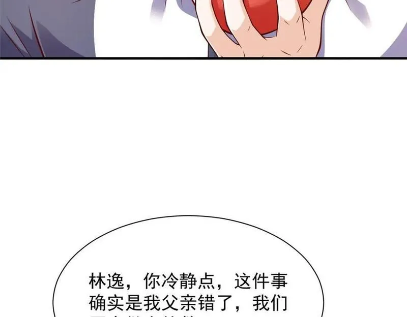 摊牌了我全职业系统漫画免费酷漫屋漫画,570 放弃江山22图