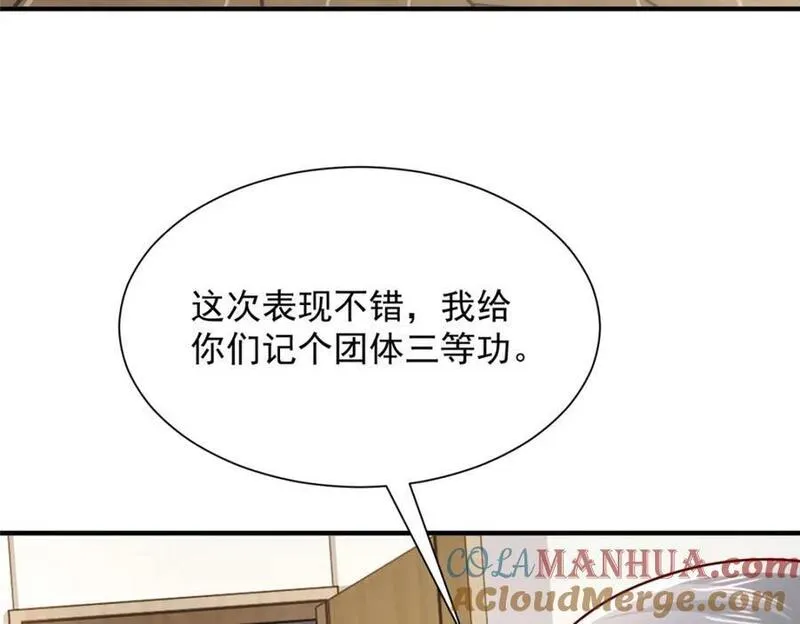 摊牌了我全职业系统漫画免费酷漫屋漫画,570 放弃江山89图