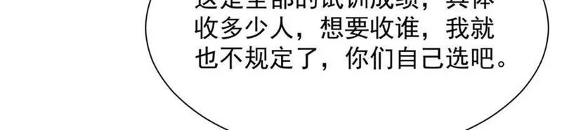 摊牌了我全职业系统漫画免费酷漫屋漫画,570 放弃江山99图