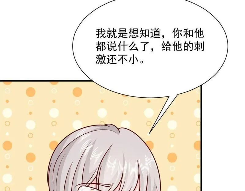 摊牌了我全职业系统漫画免费酷漫屋漫画,570 放弃江山76图