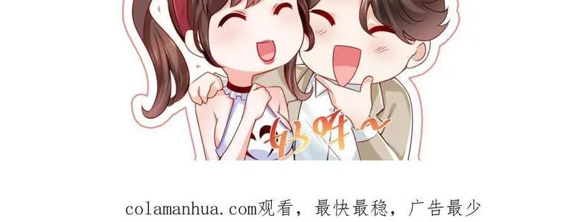 摊牌了我全职业系统漫画免费酷漫屋漫画,570 放弃江山104图