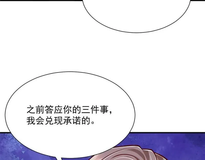 摊牌了我全职业系统漫画免费酷漫屋漫画,570 放弃江山26图