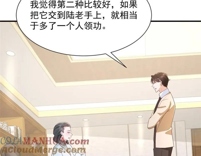 摊牌了我全职业系统漫画免费酷漫屋漫画,571 拿到了核心资料89图