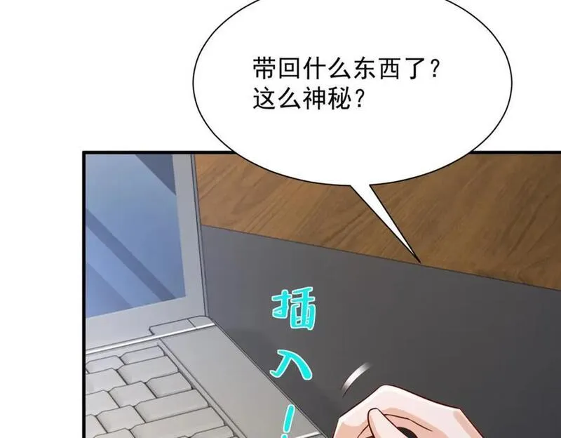 摊牌了我全职业系统漫画免费酷漫屋漫画,571 拿到了核心资料60图