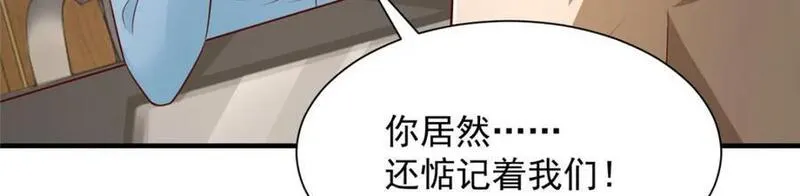 摊牌了我全职业系统漫画免费酷漫屋漫画,571 拿到了核心资料94图