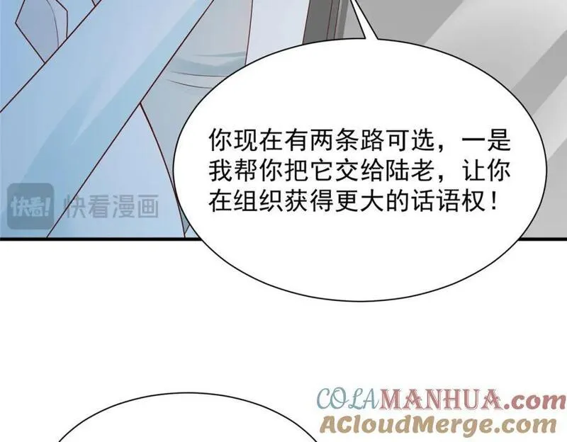 摊牌了我全职业系统漫画免费酷漫屋漫画,571 拿到了核心资料77图