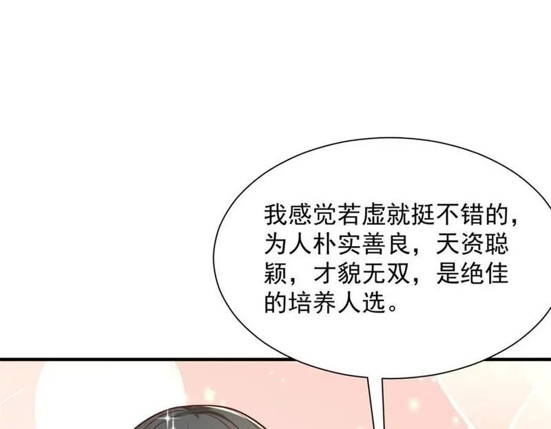 摊牌了我全职业系统漫画免费酷漫屋漫画,571 拿到了核心资料98图