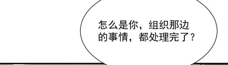 摊牌了我全职业系统漫画免费酷漫屋漫画,571 拿到了核心资料46图