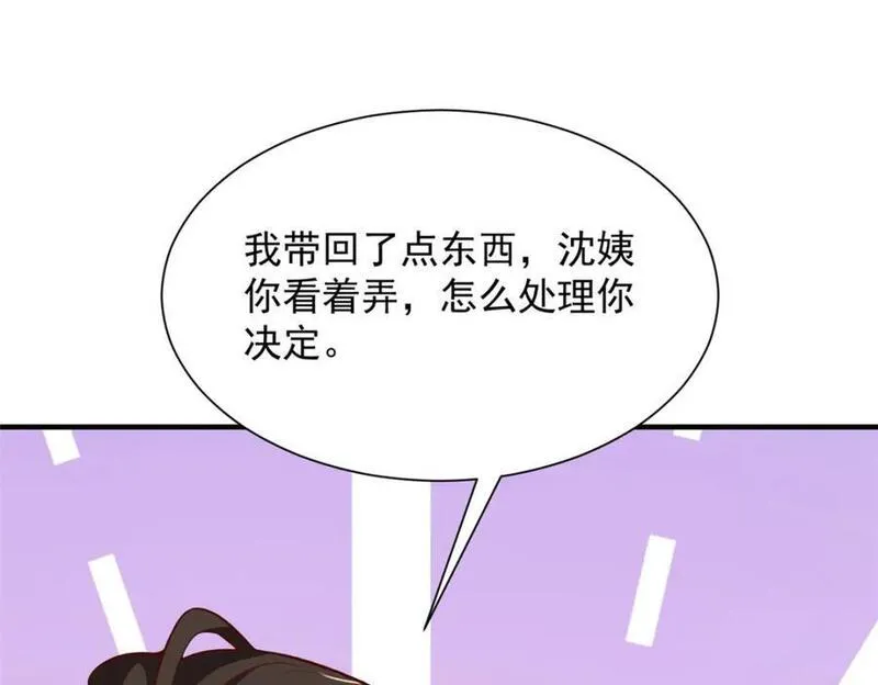 摊牌了我全职业系统漫画免费酷漫屋漫画,571 拿到了核心资料56图