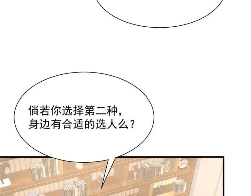 摊牌了我全职业系统漫画免费酷漫屋漫画,571 拿到了核心资料95图