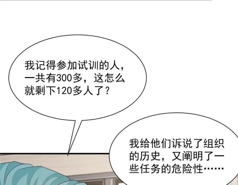 摊牌了我全职业系统漫画免费酷漫屋漫画,571 拿到了核心资料24图