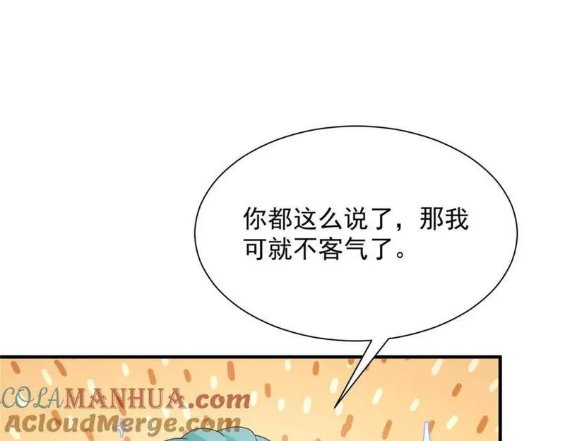 摊牌了我全职业系统漫画免费酷漫屋漫画,571 拿到了核心资料21图