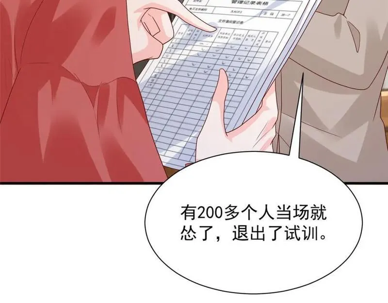 摊牌了我全职业系统漫画免费酷漫屋漫画,571 拿到了核心资料27图