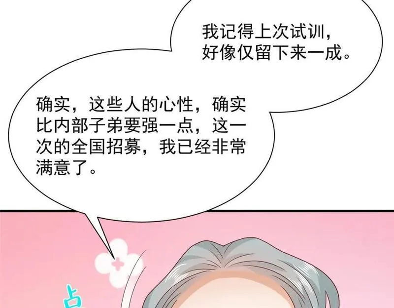 摊牌了我全职业系统漫画免费酷漫屋漫画,571 拿到了核心资料32图