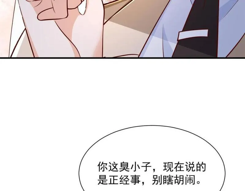 摊牌了我全职业系统漫画免费酷漫屋漫画,571 拿到了核心资料102图