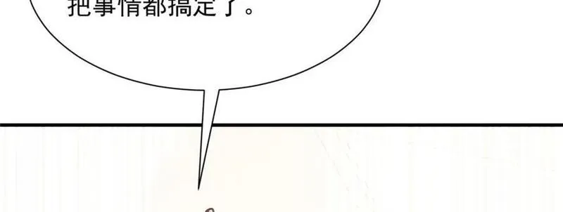 我摊牌 小说漫画,572 脱贫76图