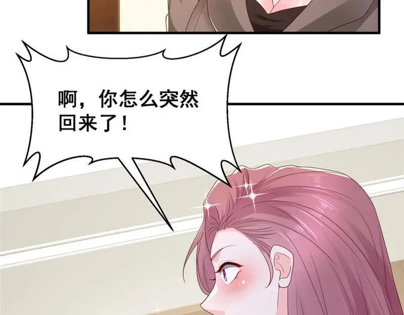 我摊牌 小说漫画,572 脱贫66图