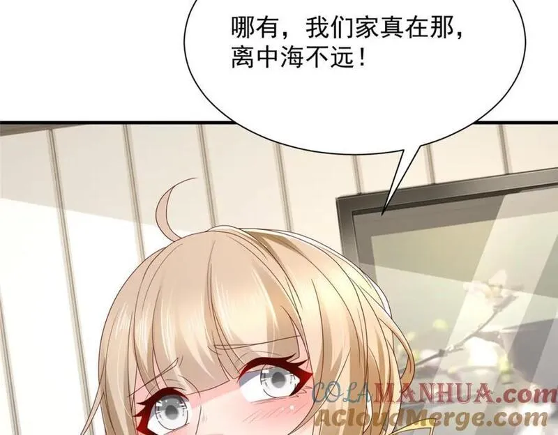 我摊牌 小说漫画,572 脱贫53图