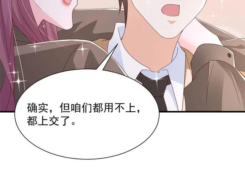 我摊牌 小说漫画,572 脱贫84图