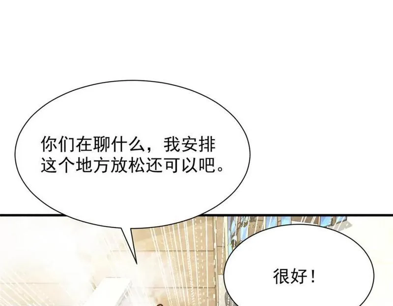 我摊牌 小说漫画,572 脱贫36图