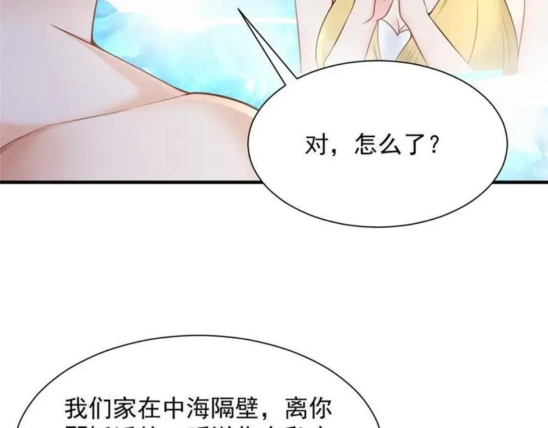 我摊牌 小说漫画,572 脱贫42图