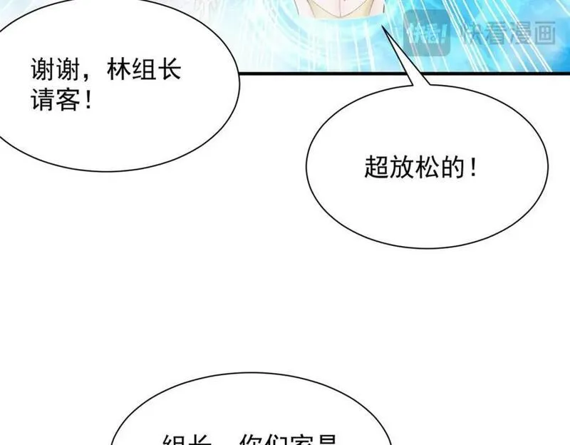 我摊牌 小说漫画,572 脱贫39图