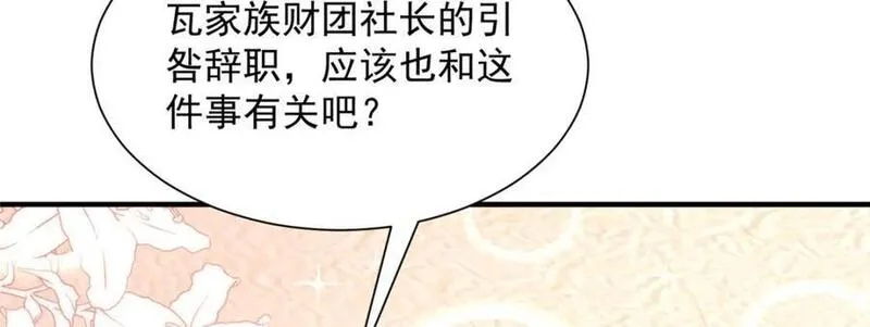 我摊牌 小说漫画,572 脱贫79图