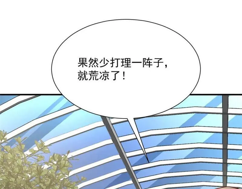 我摊牌 小说漫画,572 脱贫99图