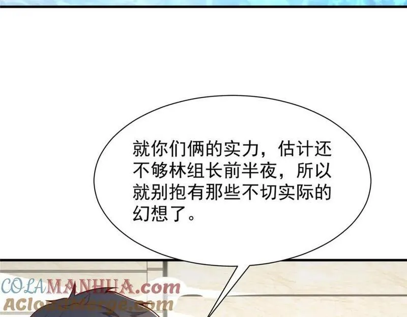 我摊牌 小说漫画,572 脱贫29图