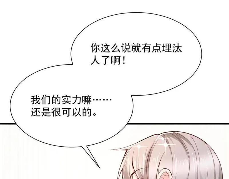 我摊牌 小说漫画,572 脱贫32图