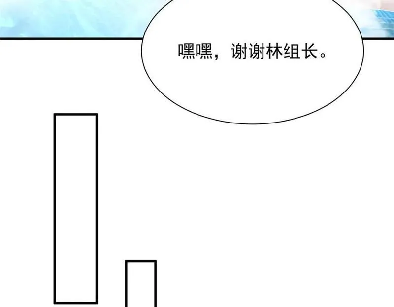 我摊牌 小说漫画,572 脱贫59图